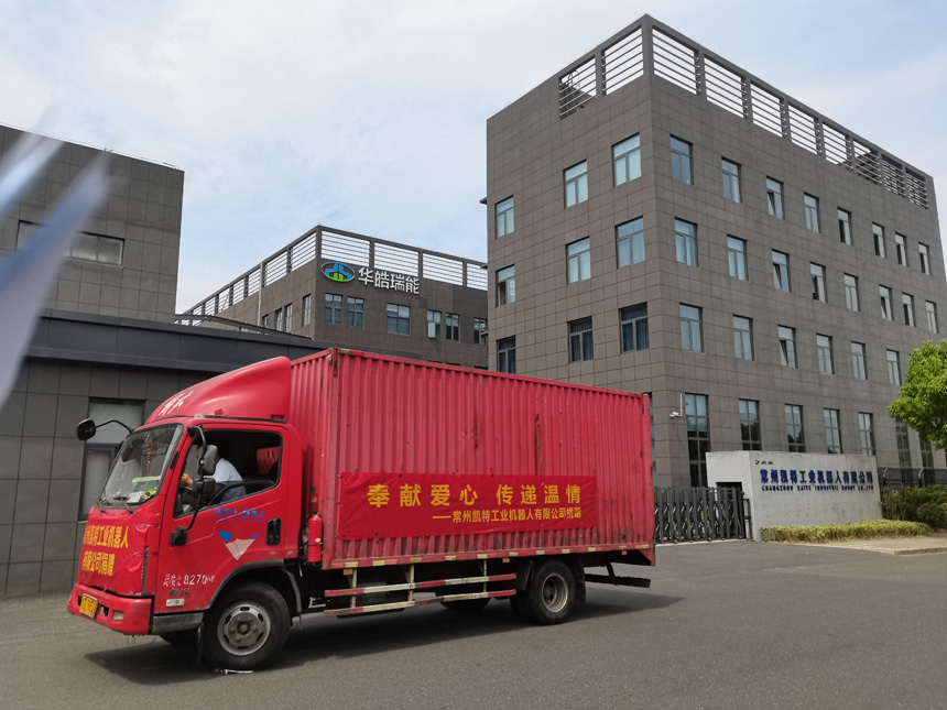 “奉献爱心 传递温情”——凯特爱心捐赠活动